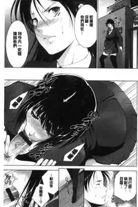 [Touma Itsuki] Anegurui [Chinese]