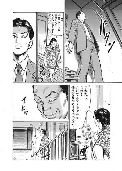 [Hazuki Kaoru] Ore wa Tsuma no Koto o Yoku Shiranai 1-7