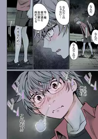 二人の相性~幼なじみとねっとりイチャラブ~3.1