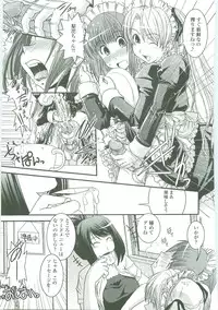 [Ikuya Daikokudou] Shitai! Kisetai!? Nugasetai!!