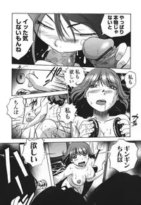 [The Seiji] Momo Muite Kuri Namete