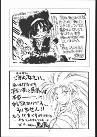 (C51) [Yumeizukosha (Genka Ichien)] Sukisuki Belgium Choco (Various)