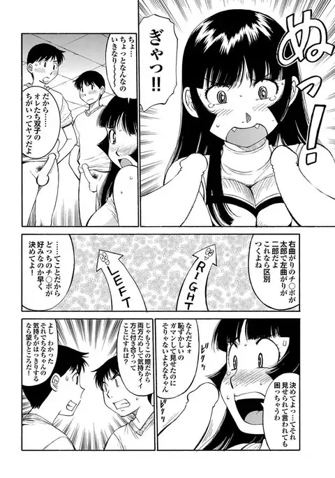 Chijo Bitch 2nd edition