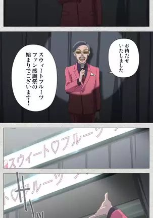 Shinsei Futanari Idol Dekatama-kei ~ Shasei no Utage wa Chozetsu MAX ~ Kanzenban