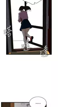 Take a Peek 偷窥 Ch.39~55 [Chinese]中文