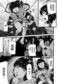 [Ryona's Station (YOSHITORA)] Brain Eater Stage 1 [Chinese] [贝尔西行寺个人汉化]