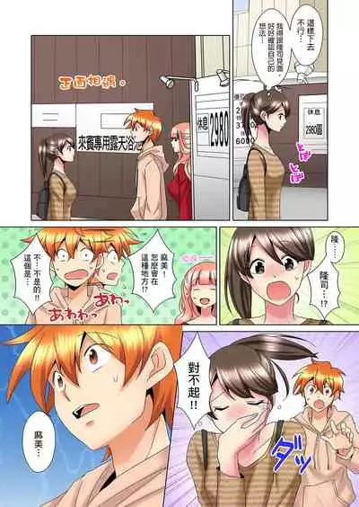 [Mima] Kon Nani Bikubiku Shiteru no ni… Shi nai no? - Ofuro de! Heya de! Living demo!? Aniki no Yome ni Iji rarete…- | 明明你的弟弟挺成這樣….還不上嗎？～在浴室！在房間！在客廳也是!?被老哥的妻子不斷地玩弄… Ch.1-21 [Chinese]