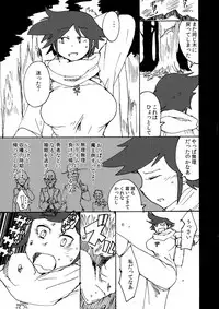 (C91) [Setouchi Pharm (Setouchi)] Onna Yuusha Tai Futanari Lamia