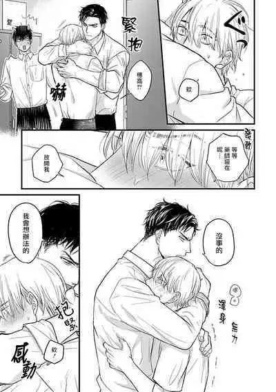 [Yamada Nichoume] Tabetemo Oishiku Arimasen 2 | 尝起来一点都不好吃 2 Ch. 6-23 番外+加笔+A店特典 + 24-25 [Chinese] [冒险者公会] [Digital]