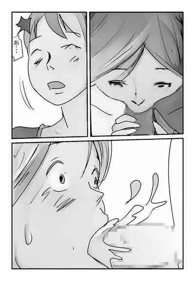 【近親相姦体験】いま父さん横にいるけど中で出しても良いよね?