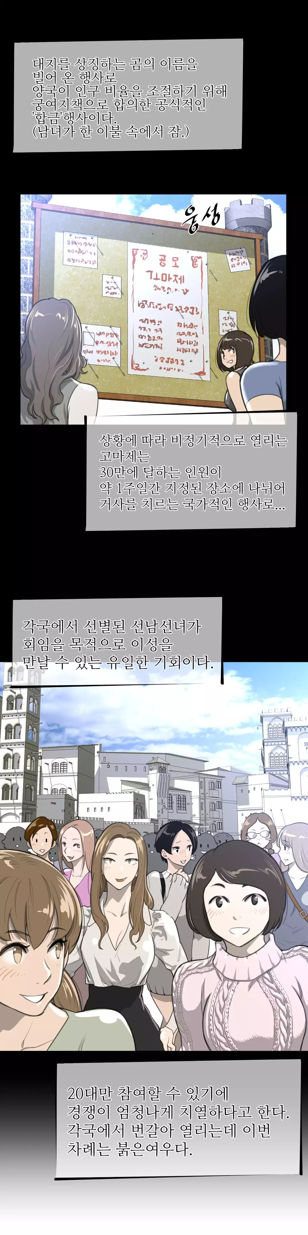 Perfect Half Ch.1-43