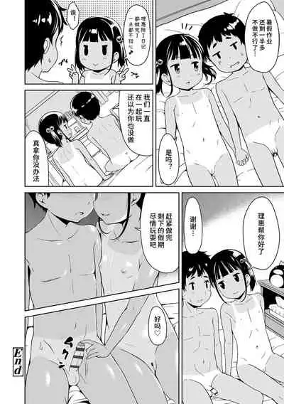 Ippai Asobo! | 尽情来玩吧! + 附赠DLsite限定特典