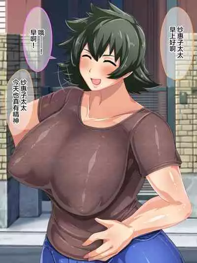 [Akikan (ox Akikan ox)] Otokomasari na Kaa-chan ni 