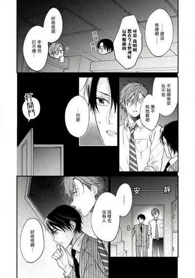 Hatsujou Playroom | 发情娱乐室 #01-06 完结