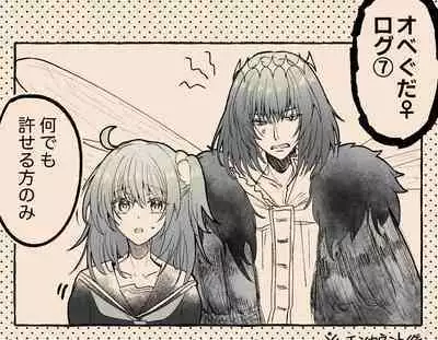 [Tsubaki (imo anko))Shinanogawa ]Obe guda ♀ rogu ⑦![ fate grand order )