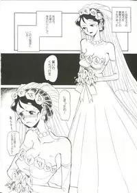 (C62) [Cha Cha Cha Brothers, Rupinasu Touzokudan (Yokoyama Chicha)] Saraba Ginrei Hon (Giant Robo)