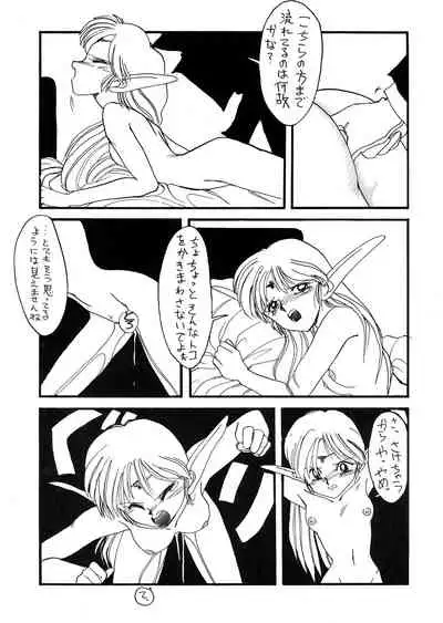 [Night Stalkers (SHAMP Samurai, Compiler)] Deed ga Nobanashi re-vival (Record of Lodoss War)