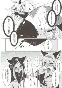 (Futaket 12.5) [Gekkou Tei (Seres Ryu)] Nyotaburu 4 ~Irestill Oukoku no Ryuukishi~ (Granblue Fantasy)