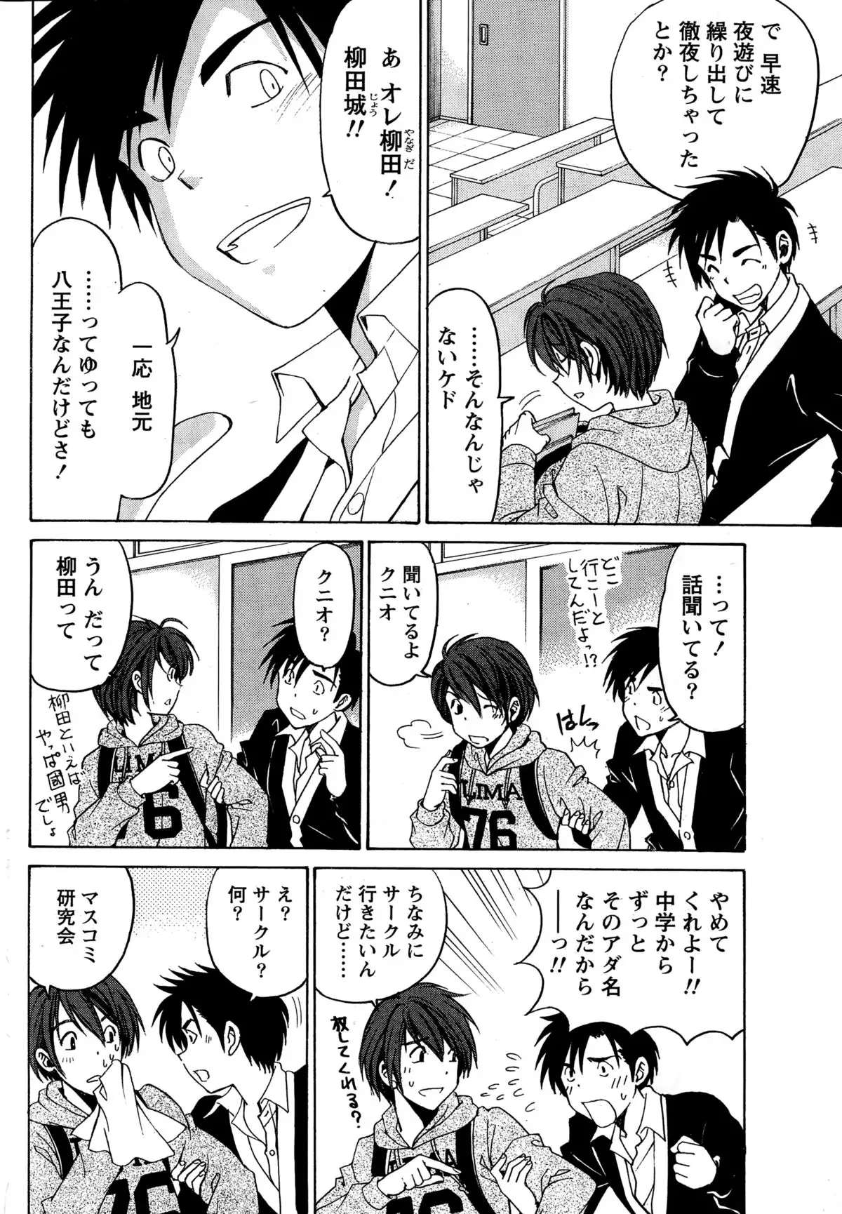 Crystal Days Ch. 1-12