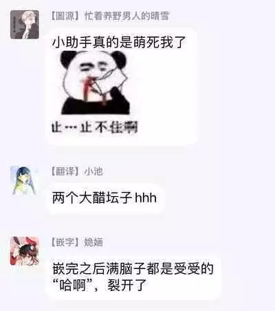 Sensei to Joshu no Renai Do Sukutei! | 教授与助手的恋爱度测定! 1-7