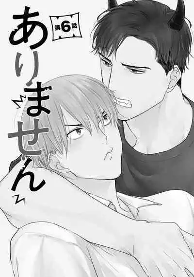 Tabetemo Oishiku Arimasen 2 | 尝起来一点都不好吃 2 Ch. 6-20