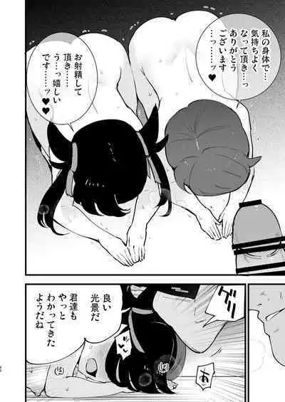 [Shironegiya (miya9)] Haiboku Yuuri-chan + Marie-chan Soushuuhen (Pokémon Sword and Shield) [Digital]