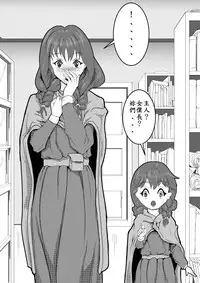 [Pesakd] Maou Yuusha - Kachiku Kiki 3 (Maoyuu Maou Yuusha) [Chinese]