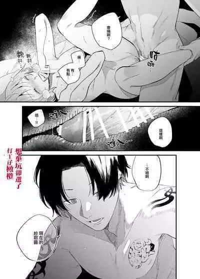 Kuso mitai na Genjitsu kara Nigeta Saki wa Yarichin Kane Nashi Yakin Conveni Band Man deshita | 想逃离垃圾般的现实却选了没钱的千人斩便利店打工仔乐队男