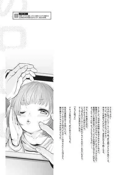 Little Girl Strike Vol. 30