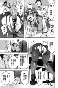 [Emua] Sekigahara Shouji Hitodumabu | 關原商事人妻部 [Chinese]