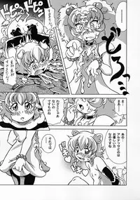 (C69) [UNDER77 (（ASA-）MitZ)] Rorinoko Tawashi (Fushigi Boshi no Futago Hime	)