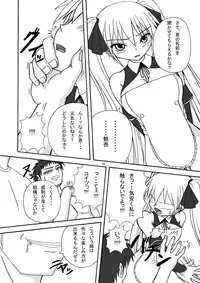 (C77) [Pintsize (Tenrai)] Bream Club (Dream C Club)