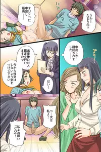 [NCP (Anmitsu Sou)] Itsudemo Dokodemo Onnanoko Ni Kodane Wo Chunyusuru Koto Ga Mitomerareta Sekai