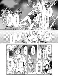 [peachpulsar (Mira)] Chuu shite! Vampire Girls 1~3 [Chinese] [G&南音的百合豆腐磨坊]