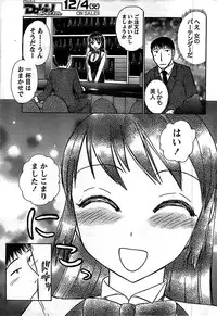 Doki! Special 2007-12