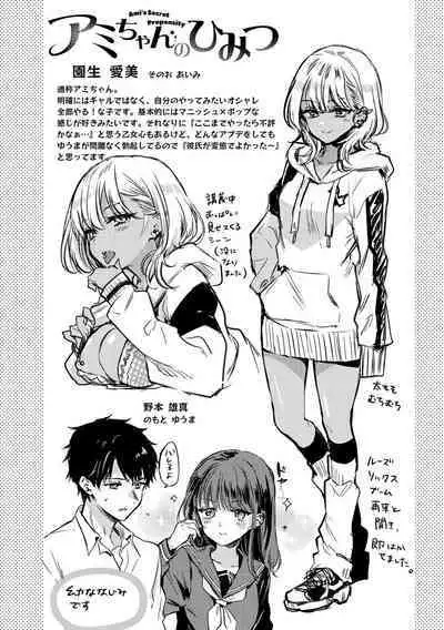 いちゃらぶ肉食ガール