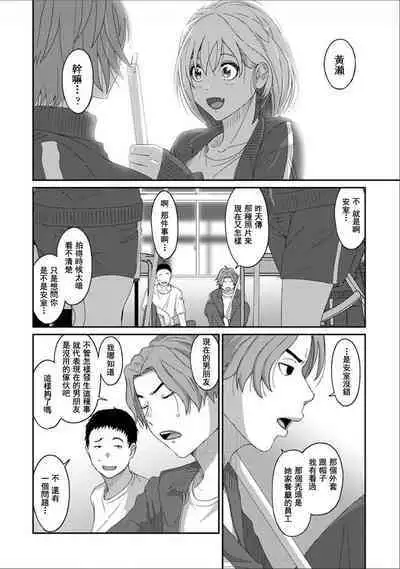 Itaiamai | 痛苦的甜蜜 Ch. 1-23