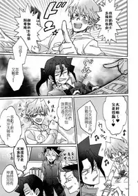 (Sennen Battle in Osaka 8) [Sukidarake (Fukuzawa Yukine)] Shakunetsu no Yousui: Suinan no Sou (Yu-Gi-Oh!) [Chinese] [超妄信, 惡逆捕食]