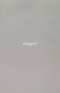 (SUPERKansai21) [Koneko Gumi (Poron)] Obake Nanka Kowakunai (Touken Ranbu) [Chinese] [theoldestcat汉化]