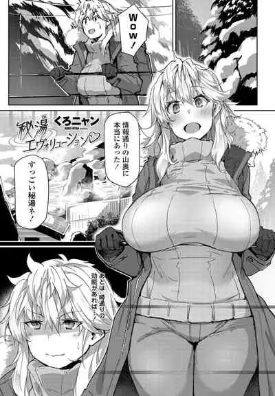 COMIC Penguin Club 2021-08