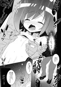 [Aimaitei (Aimaitei Umami)] Ikoku Rape (Cardfight!! Vanguard)