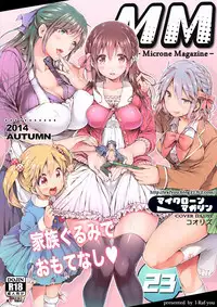[I-Raf-You] Microne Magazine Vol. 23【CE家族社】 [Digital]