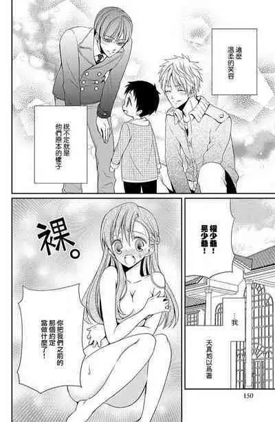 W ōji no zetchō ♡ kaikan retsusun