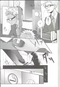 (CLEVERMOON2) [Kuroquis!!, Diego (Kuro, Mano)] Over Work (Haikyuu!!) [Incomplete]