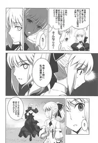 (C93) [CRAZY CLOVER CLUB (Kuroha Nue)] T*MOON COMPLEX GO R18 Soushuuhen (Fate/Grand Order)