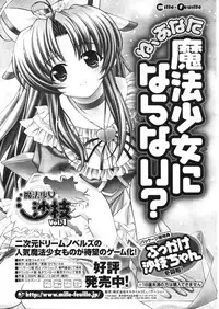 COMIC Potpourri Club 2006-03