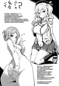 (C90) [Kekemotsu (Kekemotsu)] Please do not rampage on board. (Kantai Collection -KanColle-) [Chinese] [空気系☆漢化]