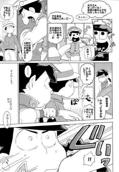 (Kahou wa Nete Matsu SPARK2017) [INUMERY (Koutei Mikado)] IL MIO DRAGO 2 (Osomatsu-san)