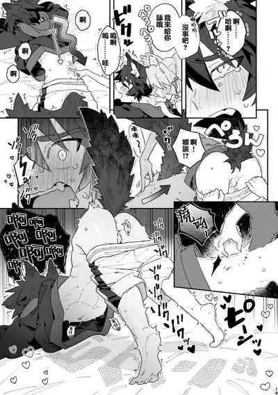 [pink carrot (usachanGET)] ♂ ga Uke. Usagi-chan x Ookami-kun [Chinese]