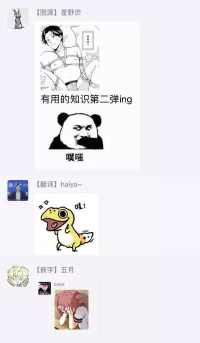 [Narita Haruno] Motto Musunde, Hiraite Hayaku | 再绑紧点、快打开我 Ch. 1-6+外传 [Chinese] [拾荒者汉化组] [Digital]